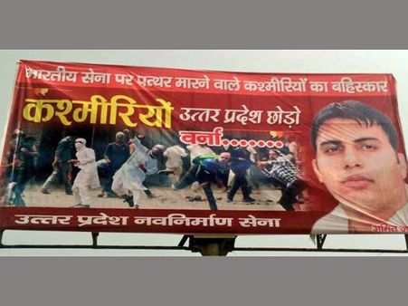 Anti-Kashmiri banner: UP Navnirman Sena's Amit Jani arrested