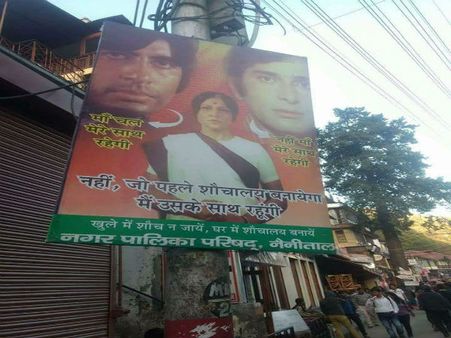 A ‘Haha’ from PM Modi to this ‘innovative’ <i>Deewar</i> poster with <i>Swachh Bharat</i> message