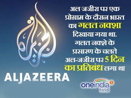 Arab crisis: Qatar blockade could impact Al Jazeera