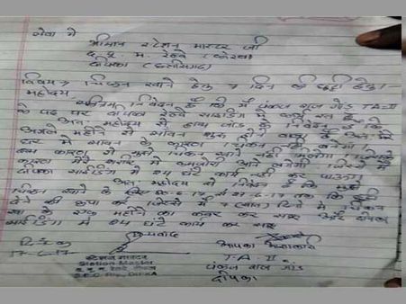 Railway employee's letter seeking leave to 'eat chicken' is a hit on social media