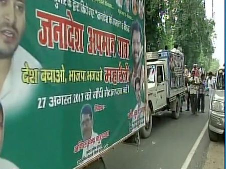 RJD launches ‘BJP, RSS <i>bhagao andolan</i>’ on Quit India movement anniversary