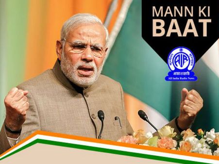 Mann Ki Baat: Guilty won't be spared, says Modi on Dera violence