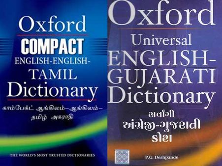 Oxford launches Tamil, Gujarati online dictionaries