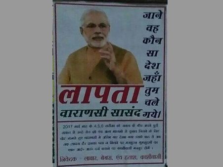 After Sonia, posters of PM Modi missing go viral in social media