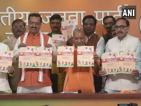 UP civic polls 2017: Free WiFi, 'Pink' toilets for women, BJP's key poll promises