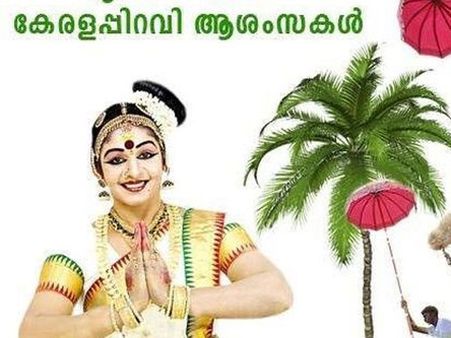 Kerala Piravi, Karnataka Rajyotsava: Five states celebrate formation day today