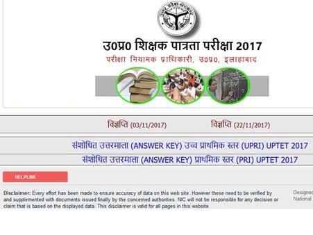 UPTET Exam Results 2017: How and where to check