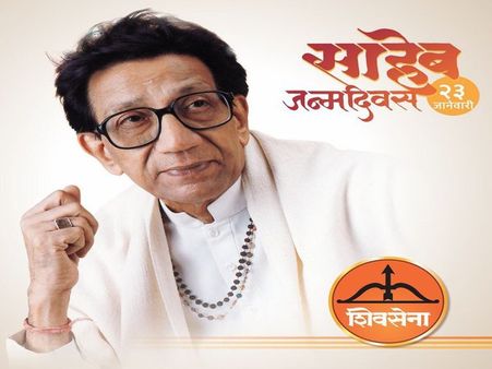 Bal Thackeray's birth anniversary: Shiv Sena founder who changed political landscape of Maharashtra
