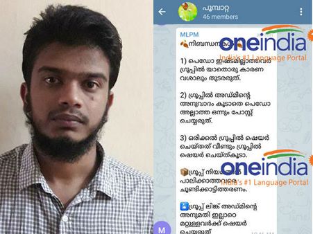 OneIndia investigation pulls the mask off a group sharing pedophile content in Kerala
