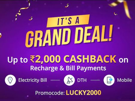 Paytm: Get Upto Rs.2000 Cashback on Recharge & Bill Payments*