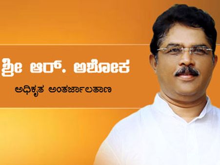 R Ashoka- Prominent Vokkaliga face of BJP