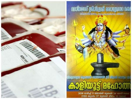 Kerala: This temple wants your blood to perform ritual during annual festival