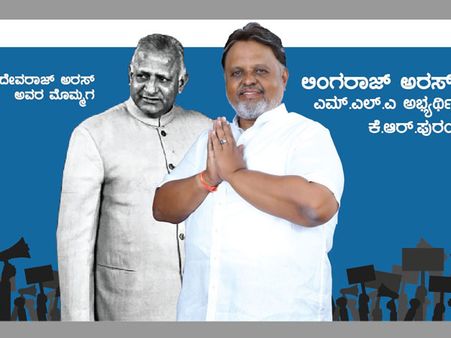 Karnataka Assembly Elections 2018: Former CM Devaraj Urs' grandson, now AAP candidate