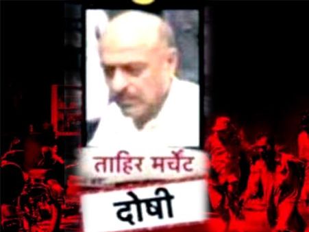 1993 Mumbai blasts death row convict Tahir Merchant dead