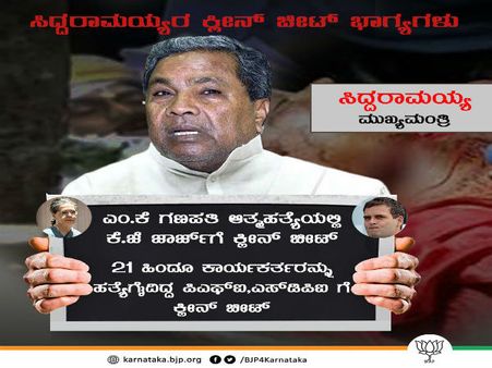 K’taka polls: If Congress candidates are ‘convicted criminals’, then what’s BSY doing in BJP camp?