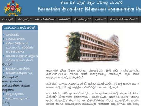 Karnataka SSLC Supplementary result 2018 date: Check here