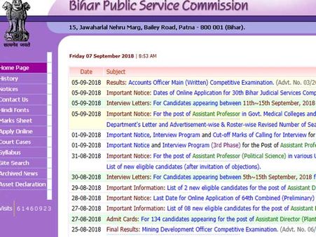BPSC Bihar Judicial service exam online registration new date