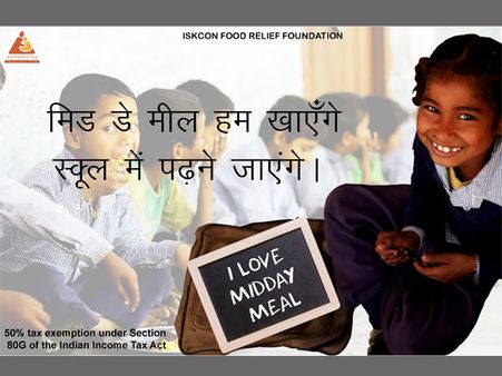 Your small contribution can help fight hunger and illiteracy for these kids