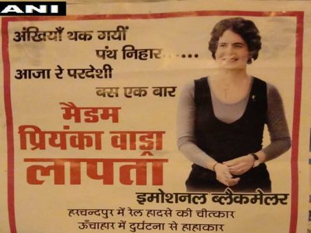 'Missing Priyanka Gandhi Vadra' posters put up in Rae Bareli, Cong alleges mischief