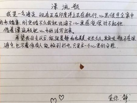 Like a fairy tale: A Chinese sailor’s letter for his fiancée found floating in sea and then...