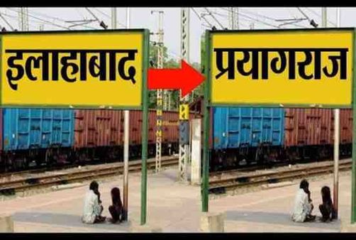 UP cabinet approves renaming of Faizabad as Ayodhya, Allahabad as Prayagraj