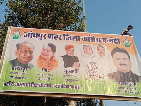 Congress workers in Rajasthan come out with number by which their leaders to win elections