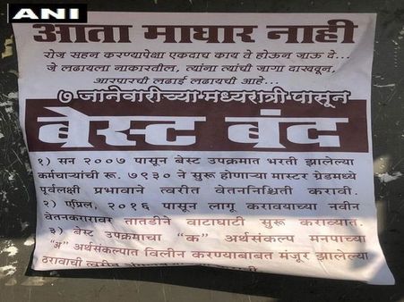 BEST workers call-off strike after Bombay HC order