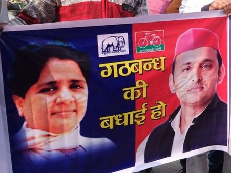 BJP dismisses SP-BSP tie-up as 'a desperate effort for survival'