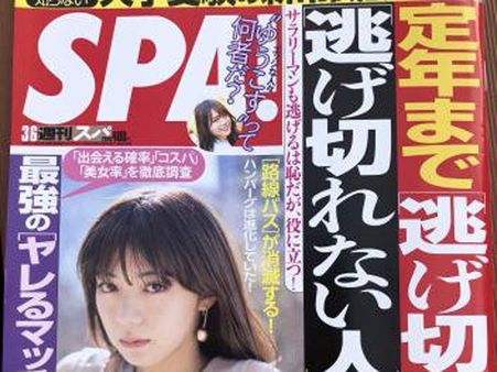 Japan magazine ranks varsities on sexual availability of female students; faces flak
