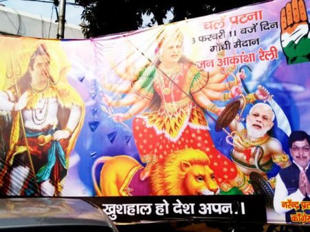 Posters depicting Modi as 'Mahishasura', Rahul as 'Lord Shiva' crop up in Patna