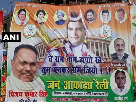 Complaint filed against Rahul Gandhi over posters depicting him as Lord Rama