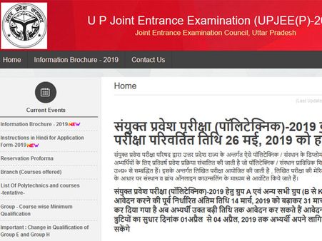 JEECUP 2019 revised schedule