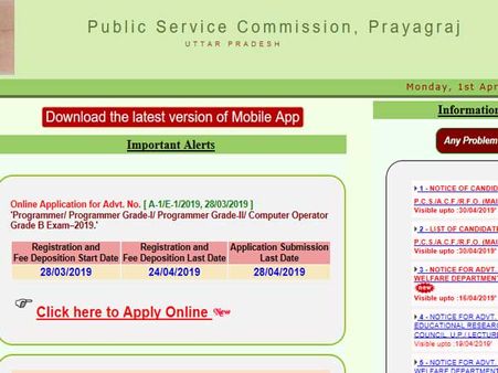 UPPSC PCS 2018 Prelims results declared, check pay scale here