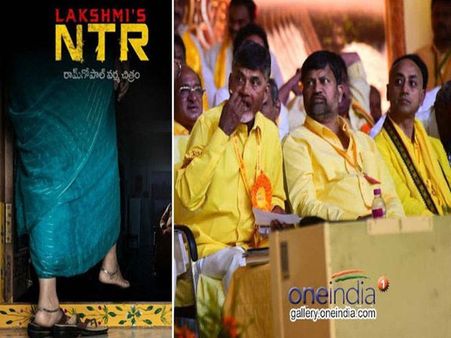 Movie 'Lakshmi's NTR' screened amid polls, EC orders seizing of halls