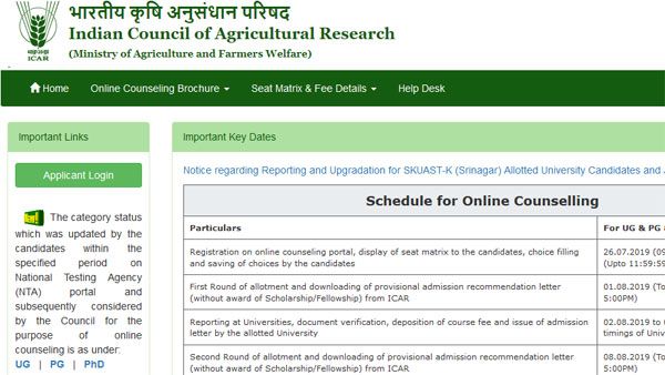 ASRB ICAR NET Result 2019 declared