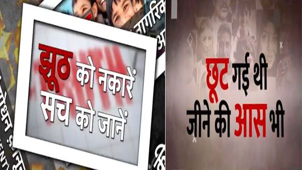 MHA releases two videos to de-hyphenate CAB-NRC