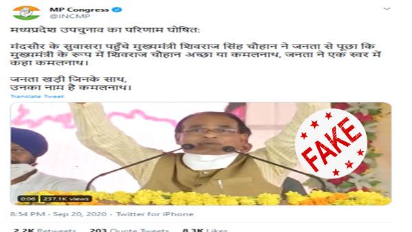 Fake: Cong puts out digitally altered clip claiming people changed Kamal Nath in presence of Chouhan