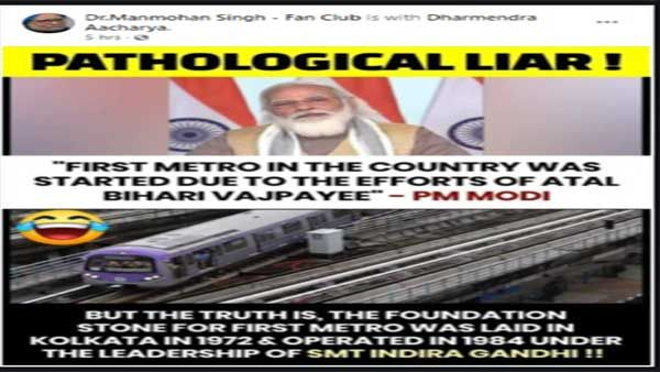 Fake: PM Modi never said Vajpayee started first metro in India