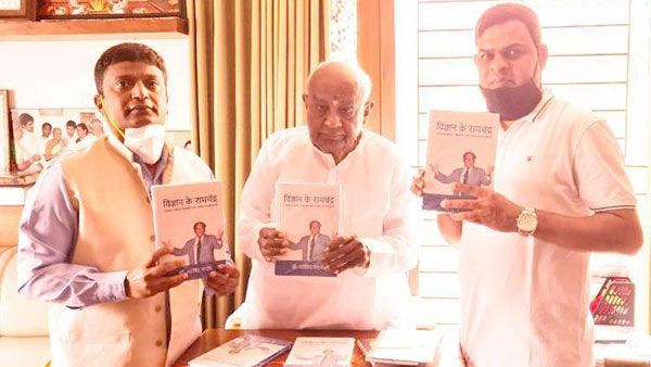 Former PM Deve Gowda releases biography of Prof C N R Rao written by Arvind Yadav