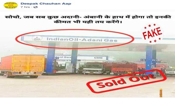Fake: Govt has not sold Indian Oil Corporation to Adani Group