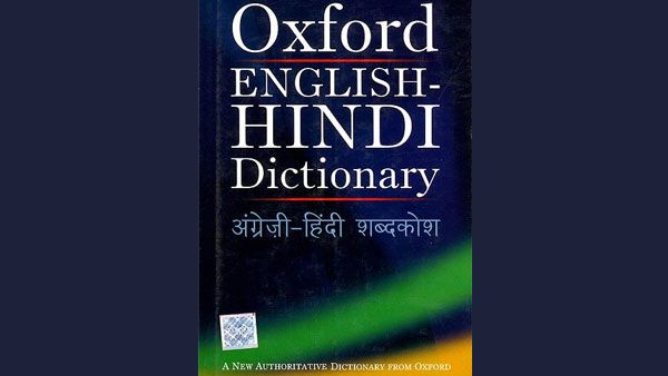'Aatmanirbharta' implying self-reliance, named Oxford Hindi word of 2020