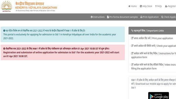 KV Admission 2021 for Class 1, 2, 11: Age limit, seats, last date for form, online registration, notification