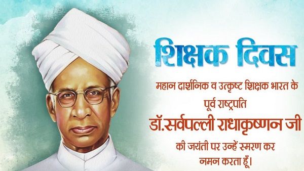 Narendra Modi, Amit Shah extend greetings on Teachers' Day, pay respects to Dr Sarvepalli Radhakrishnan