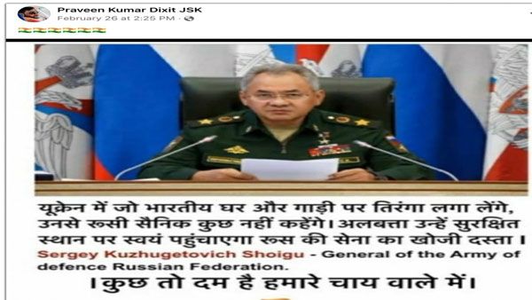 Fact check: Did Russian minister advise Indians in Ukraine to carry national flag for safe passage?