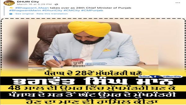 Fact check: Is Bhagwant Mann, Punjab’s youngest CM