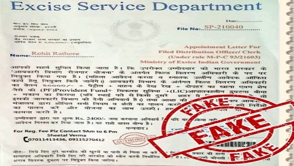 Fact Check: Did 'Excise Ministry' under Government of India sent a job offer letter to applicant?