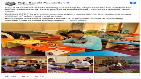 Fact Check: Is Rajiv Gandhi Foundation now called PM Care Fund?