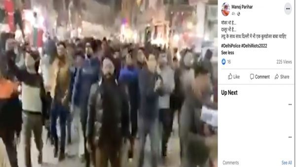 Fact Check: This video is not related to the communal clashes in Delhi’s Jahangirpuri 