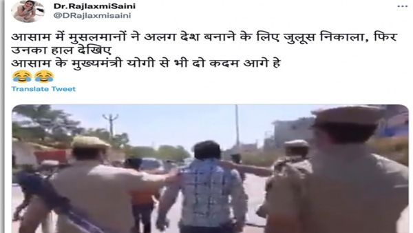 Fact Check: Did cops beat up Muslims in Assam for demanding separate country