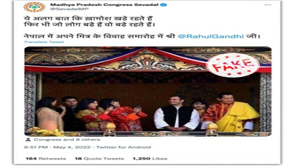 Fact Check: Did Jyotiraditya Scindia attend the wedding that Rahul Gandhi attended in Nepal